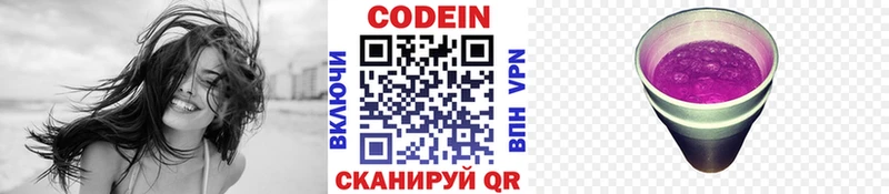 ОМГ ОМГ маркетплейс  Покровск  Кодеиновый сироп Lean напиток Lean (лин)  что такое  