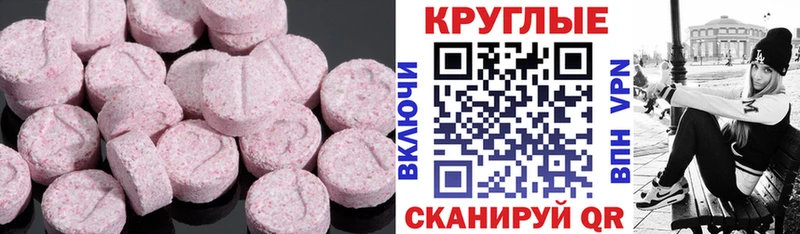 ЭКСТАЗИ 280мг Покровск