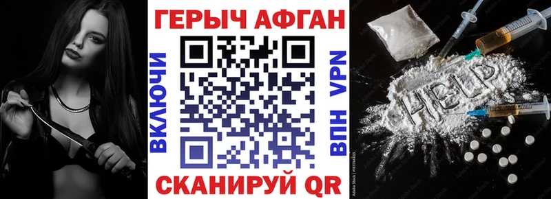 ГЕРОИН белый  Покровск 