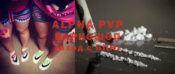 ALPHA-PVP Балабаново